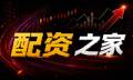 铁力股票配资：资金快跑的代价与底线